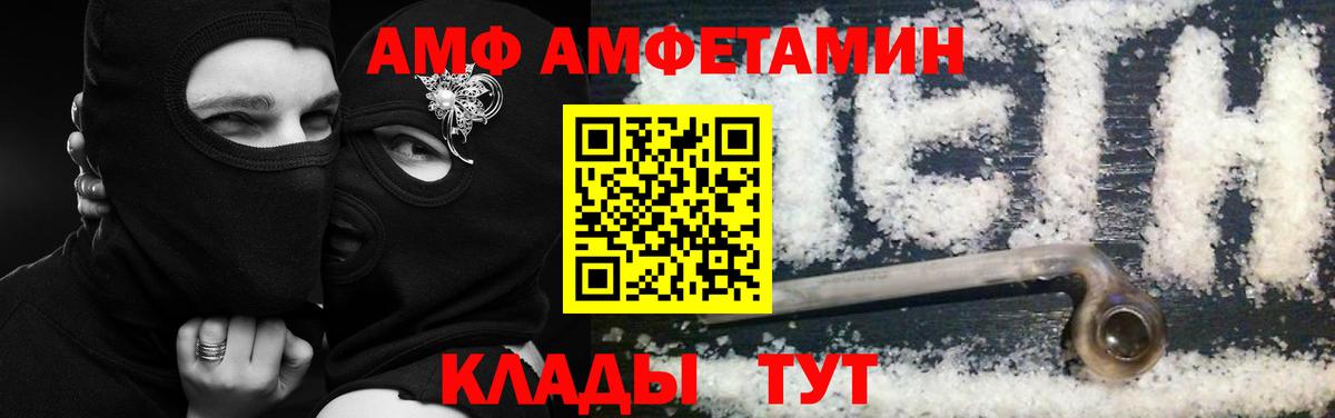 Дивногорск  АМФ VHQ  Amphetamine  Вход с VPN 
