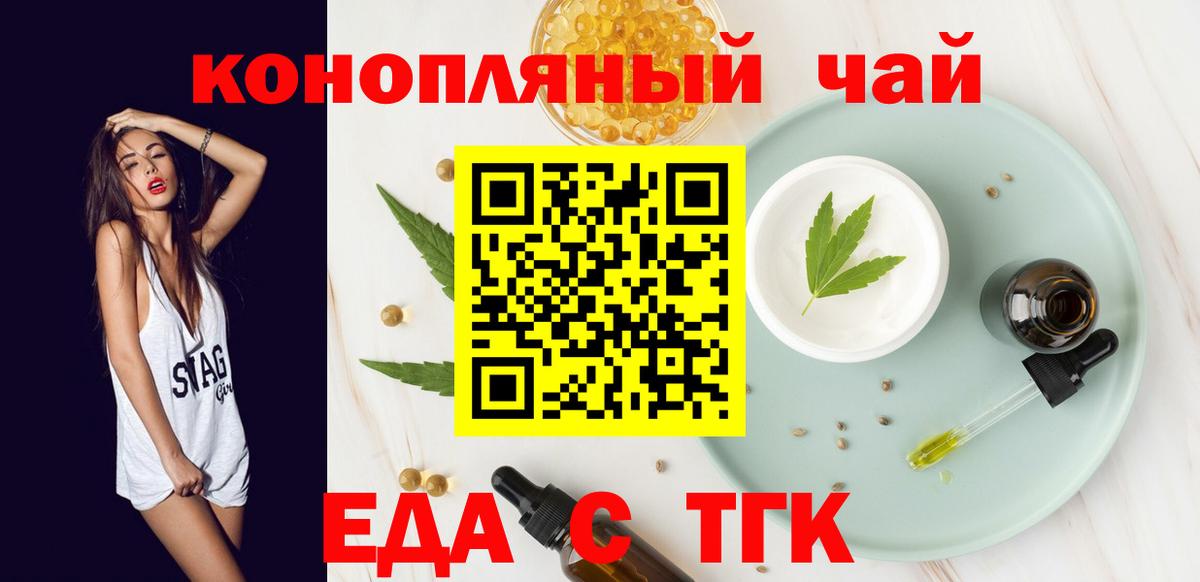 Дивногорск  Cannafood конопля  Вход с VPN 