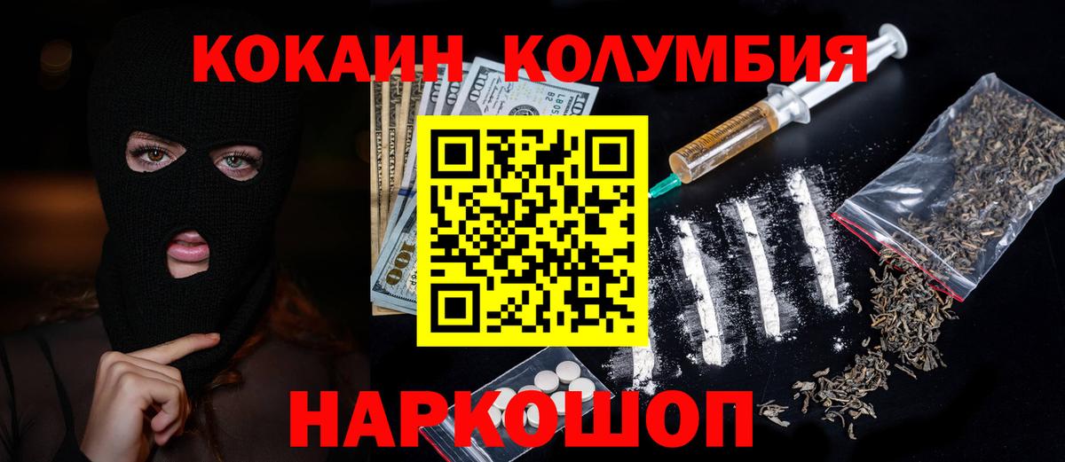 Cocaine Перу Дивногорск