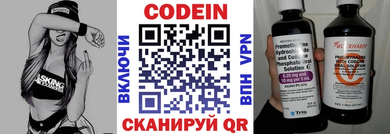 Кодеин Purple Drank  Дивногорск 