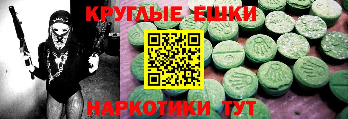 ЭКСТАЗИ  Вход с VPN  Дивногорск  ЭКСТАЗИ VHQ 