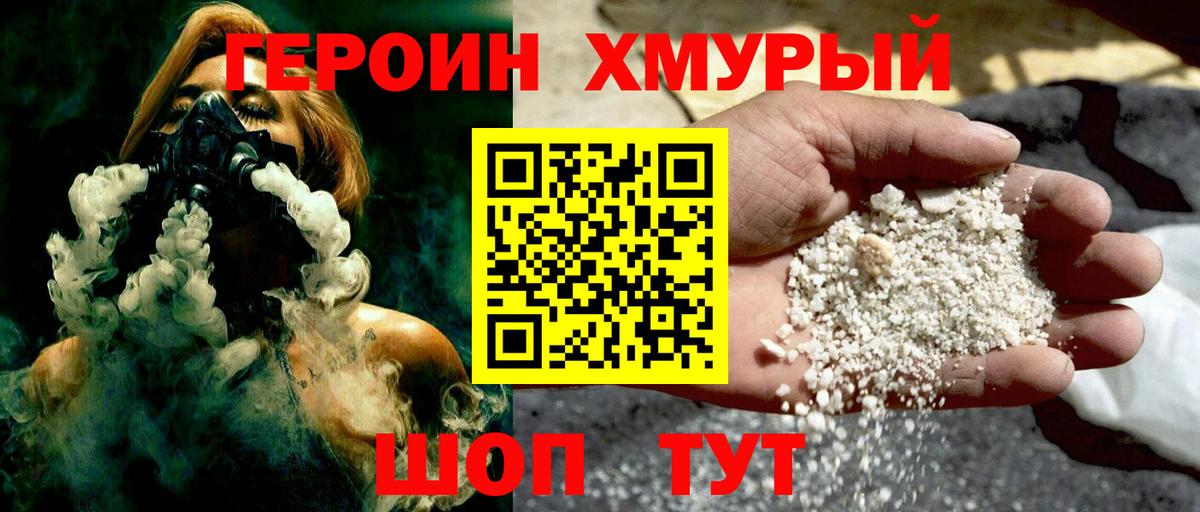 Дивногорск  Героин Афган  Вход с VPN 