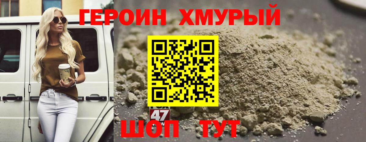 ГЕРОИН VHQ Дивногорск
