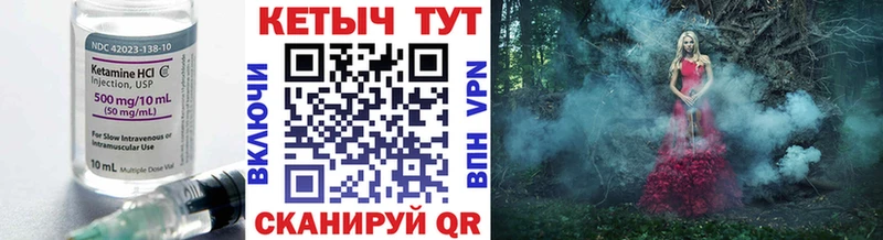 что такое   Дивногорск  КЕТАМИН VHQ 