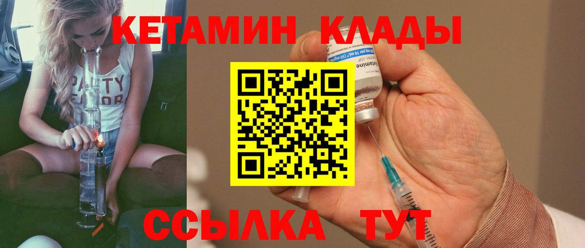 Кетамин VHQ Дивногорск