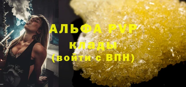 ALPHA PVP Абинск