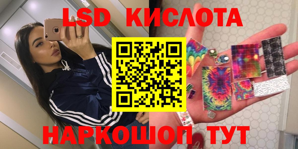 ЛСД экстази кислота Дивногорск
