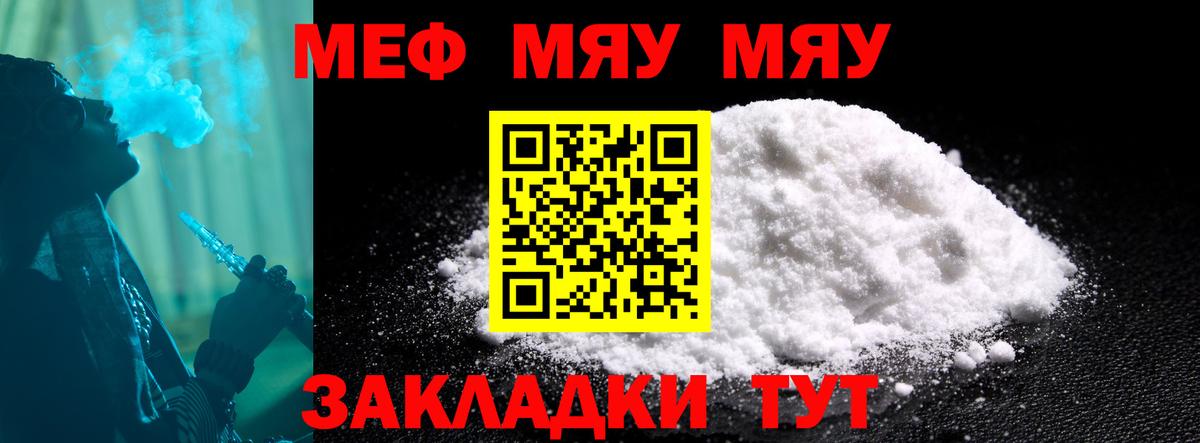 Мефедрон мука Дивногорск