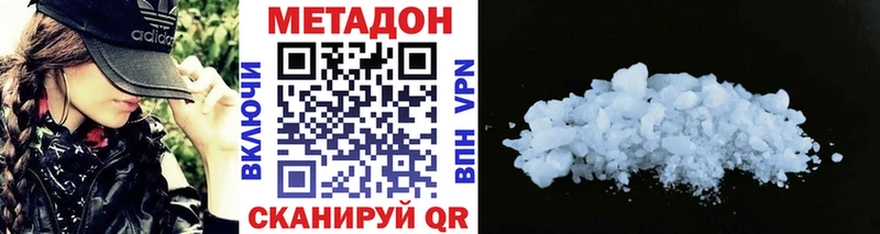 Метадон белоснежный  Дивногорск 