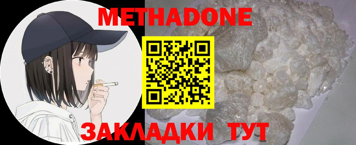 МЕТАДОН белоснежный  Вход с VPN  Дивногорск  МЕТАДОН мёд 