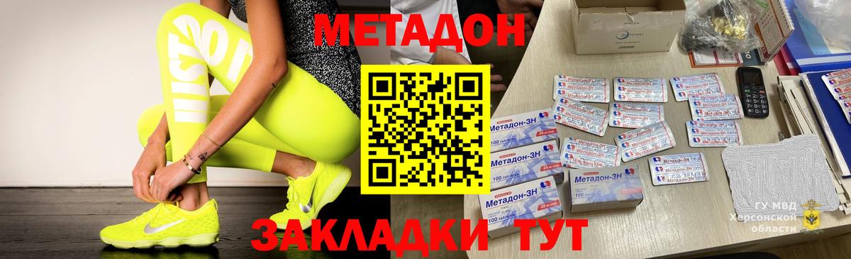 МЕТАДОН белоснежный Дивногорск