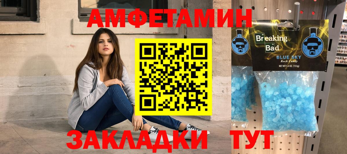 МЕТАМФЕТАМИН винт Дивногорск