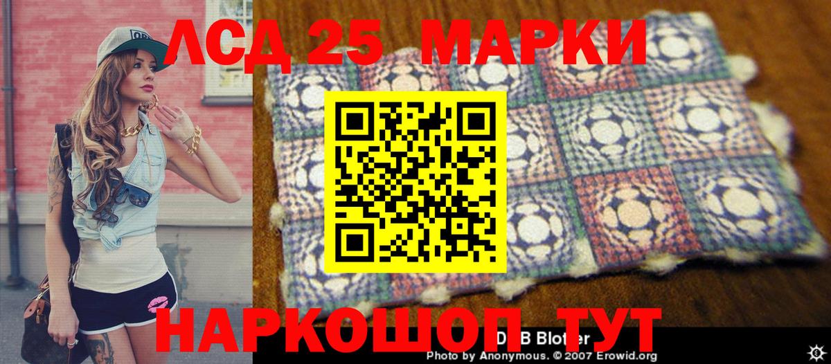 Марки 25I-NBOMe 1,5мг  Вход с VPN  Дивногорск 